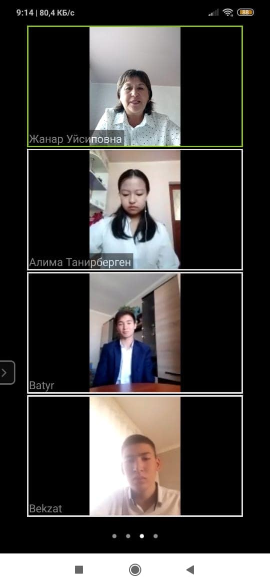 ОНЛАЙН «СОҢҒЫ ҚОҢЫРАУ»