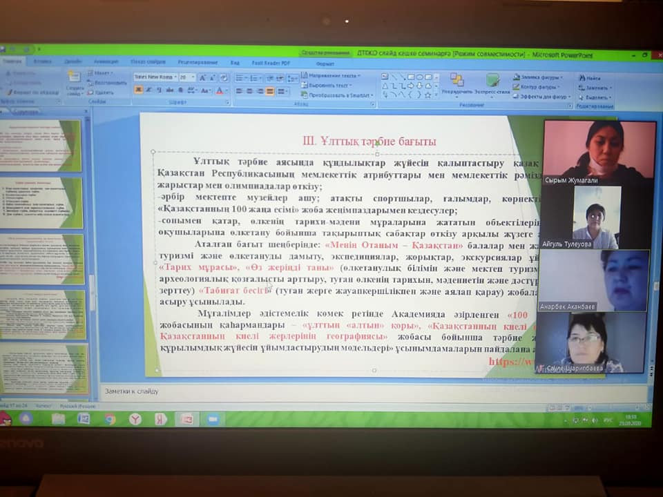 25-қыркүйек күні сынып жетекшілер бірлестігінің отырысы болды.